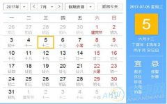 1972年今天老黄历上是什么吉日宜忌？