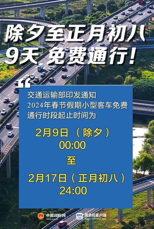 元旦三倍工资是哪天？