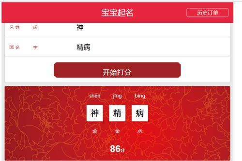 周易起名，如何根据生辰八字免费取名，改写八字？