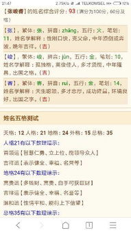 1991年5月6日和11月8日出生的人，他们的生辰八字是什么？