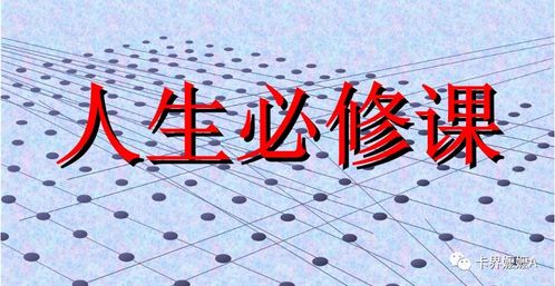 二、 调整心态，理智分析现状