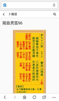 观音灵签中的拜送是指拜读并送回灵签，请问免费抽观音灵签后如何正确拜送？