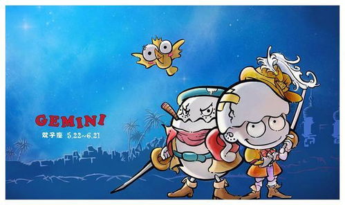 星座与生肖混搭指南（乱七八糟版）
