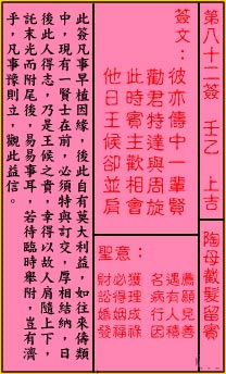 关帝灵签全文改写详解，如何解读？