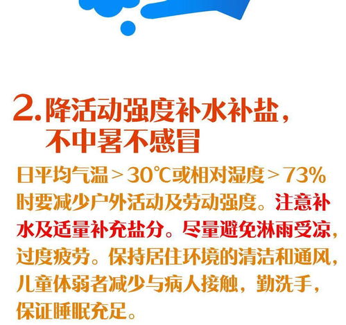 关于成都市旅行需要注意事项: