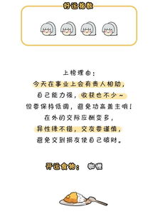 9月22日｜今日运势：天蝎运势如何？红黑榜揭晓！