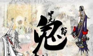 中元节的记忆