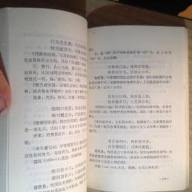 十二神歌诀：古老智慧中的命运密码