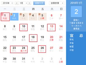 2026年1月开业黄道吉日和招财日历具体日期是哪天？