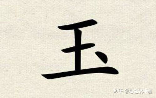 珵字取名是吉祥字，王珵名字改写：王珵这个名字寓意好吗？