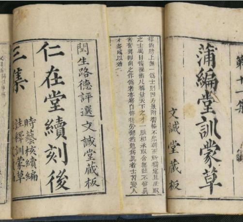 二、 历史持续发展演变：从明代内阁到清代殿阁学院
