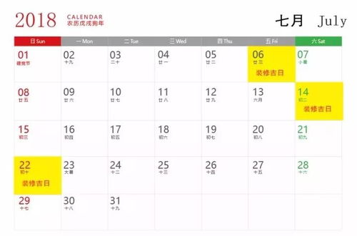 2026年6月有哪些吉日适合动工装修？