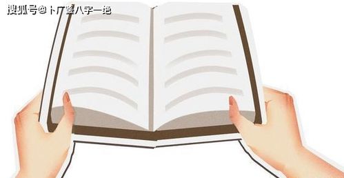 1. 先天基础：八字就像土地承载力