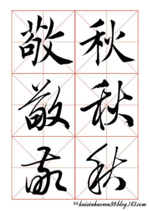 楷字取名是凶还是吉，誉字取名吉凶如何，哪个更吉利？