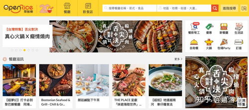 美食推荐，吃货必看！
