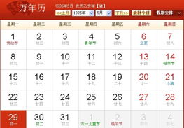 怎样计算1995年11月13日诞生者在2023年的具体年龄？