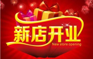 10月份有哪些好日子适合门店开张呢？