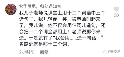 没完没了打一生肖，叽叽喳喳打一生肖，这两个生肖分别是什么？