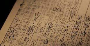 二、古文韵味在起名中的体现