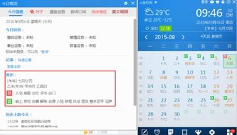 5月3日黄历查询结果中，一月五日黄历信息具体如何？