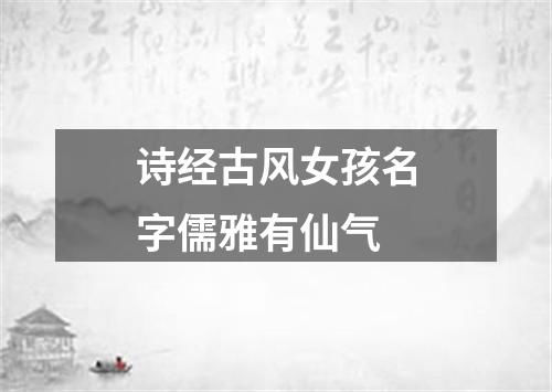 2. 以诗句为灵感——让名字像一句经典名言般流传千年
