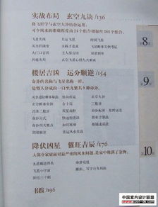 如何找到《学风水的第一本书》的PDF版本？