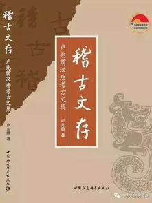 古老的故事碎片——你有可能听说过的， 却不完整