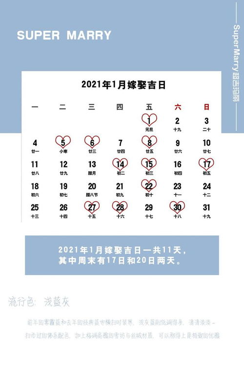 2026年1月哪些日子是吉日，适合女孩出生？