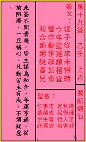 关羽在线灵签第三十签是什么意思？关羽第三十签详细解签是什么？