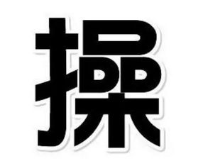 渤字取名吉凶难定，用于名字需考虑整体搭配，如何将渤字用于名字，使其成为长尾关键词？