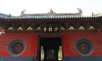嵩山更少林寺：禅武合一的象征