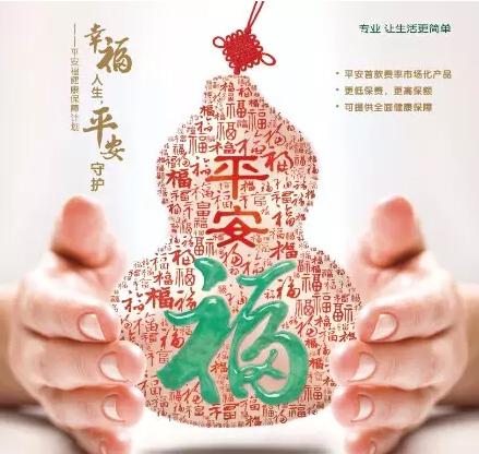 健康吉凶是什么含义？平安健康有什么深层寓意？