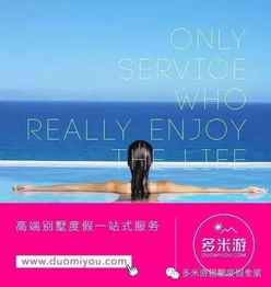 这不仅仅是一场旅行，这是你的命！