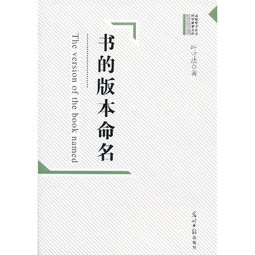 如何挑选取名参考书籍？