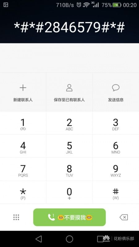手机测吉凶哪个网站更准确？手机查吉凶官网推荐吗？