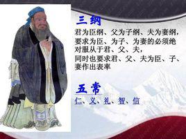 第一章：三纲五常与生肖的暗夜舞蹈
