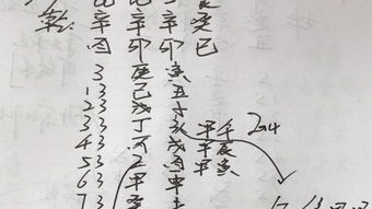 如何免费进行批八字算桃花和四柱桃花算命？