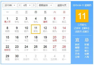 2019年11月4日黄历内容有哪些？