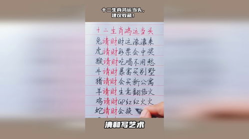 九字当头一码逃打一数字，指的是什么生肖？