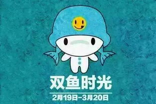 2014年3月20日双鱼座的运势具体是怎样的？