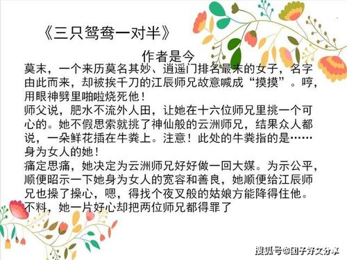 青梅竹马对应什么生肖？青梅竹马对应哪个数字是多少？