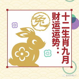 2019年十二生肖每个月的运势具体是怎样的？