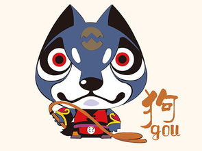 生肖狗与狼外婆的渊源