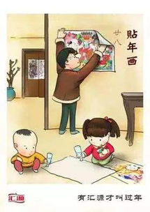 守岁的真相