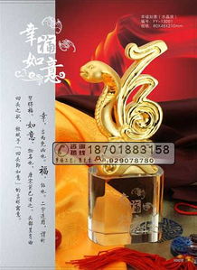 蛇年生肖纪念礼物代表什么含义？与蛇年旺的生肖有何关联？