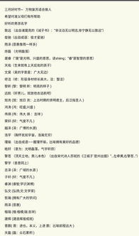 五行属性？笑死人了！