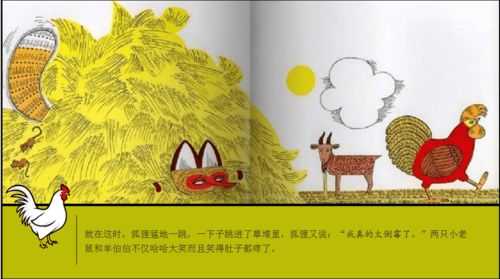 母鸡萝丝散步，难道不会好奇夜遇鬼影重重是何原因吗？