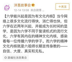 揭秘八字奥秘：老一套文雅中的学问探索