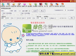 大师们的捞钱套路大揭秘