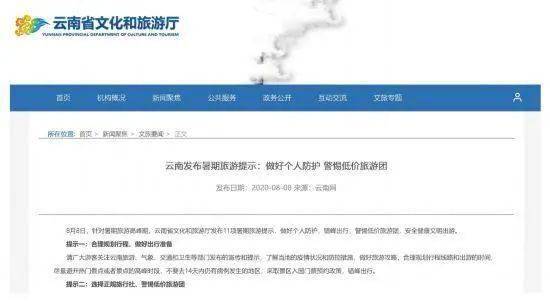 关于那个让人头秃的行程规划